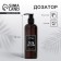 Doster "Show Gel", 300 ml