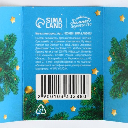 Mittle "Gift", 4 x 3.5 cm-8