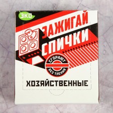 Commercial matches with filling 700 pcs.