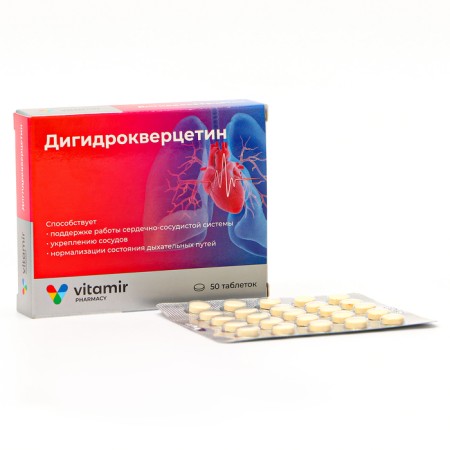 Dihydrocercithin, tone of blood vessels, 50 tablets