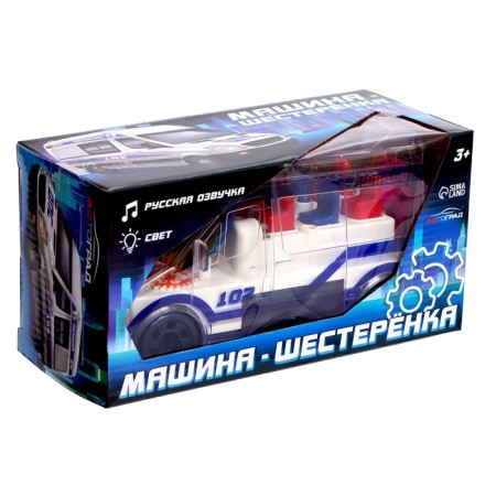 Serenchka Machine "Police", Russian voice acting, light-5