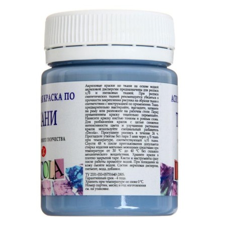 Paint on fabric, bank 50 ml, ZHK Decola, dusty blue, 4128535, (water -based acrylic)-1