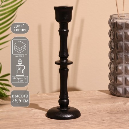 Henry candlestick 26.5 cm, metal