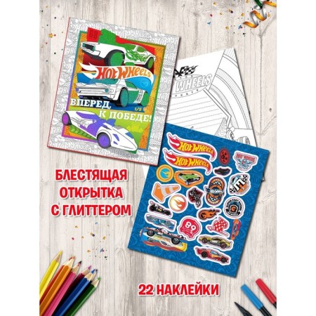 Album for creativity with stickers “DIY gift. Hot Wils. Speed ​​Lord "-2
