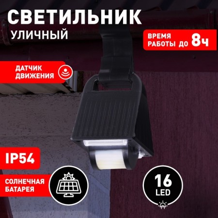 Lamp Garden era on the sunny battery LED, IP44, 50LM, 6500K, cold white
