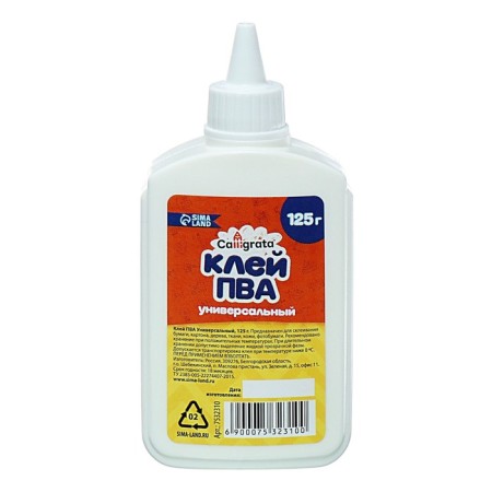 PVA glue Calligrata, 125 g, with a dispenser