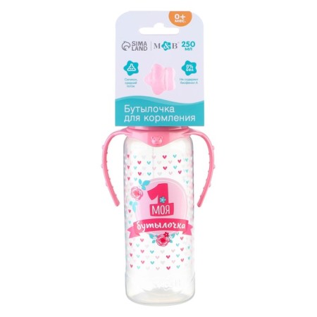 A bottle for feeding “My first bottle”, a classic throat, with handles, 250 ml., 0 months, pink color-5