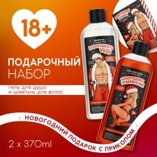 Подарочный набор новогодний, гель для душа и шампунь для волос, 2 х 370 мл, 18+, Новый Год