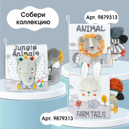 Soft book “Elephant Eli”, Baby I-4