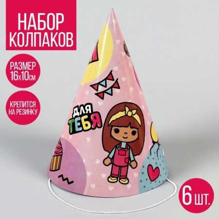Paper cap “for you”, girl (set 6 pcs)-1