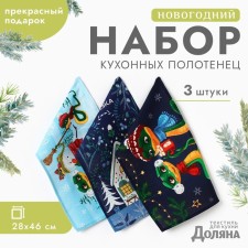 A set of towels of the deed 