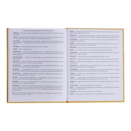 Diary for a music school, 48 sheets, hard cover, matte lamination, foil embossing, reference information, block 60g/m2-16