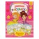 Long coloring "Princesses and friends"