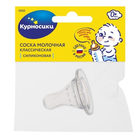 Nipple of milk silicone classic, slow stream, 0+-2