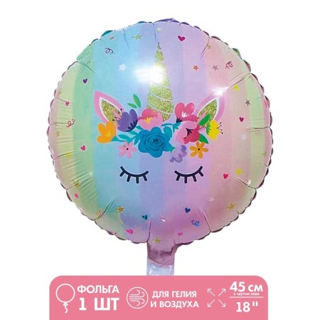Foil ball 18 "Unicorn eyes", individual packaging-1