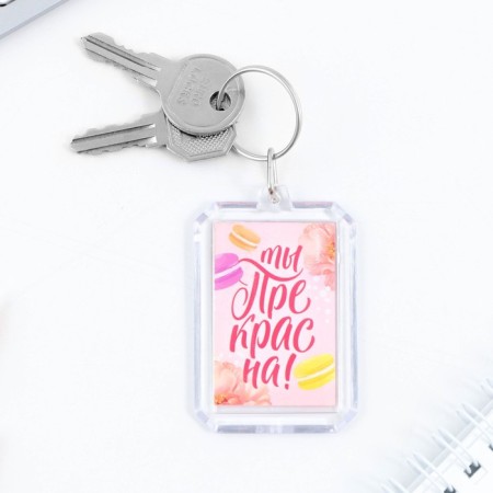 Gift set: keychain and ballpoint pen "since March 8", 16.2 cm x 11 cm.-7