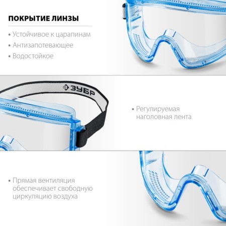 Glasses protective bison of panorama 110231, closed type, polycarbonate, direct ventilation-3