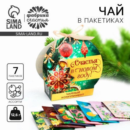New Year! Gift tea, “Happiness in the New Year”, Assorted, 12.6 g (7 bags x 1.8 g).