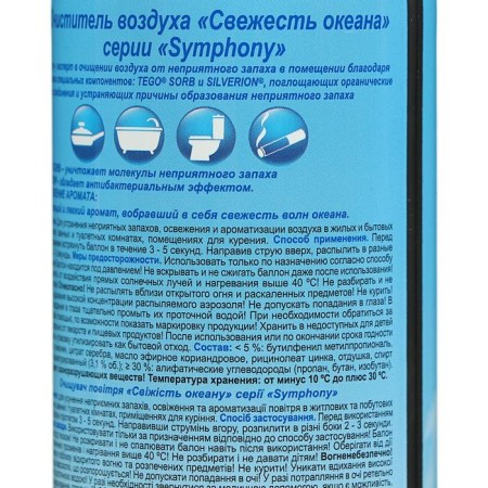 Symphony Air "Fresh Ocean", 300 ml-2