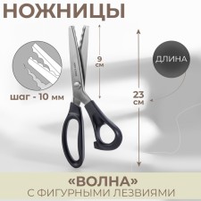 Scissors 