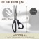 Scissors "Wave", 9 ", 23 cm, step - 10 mm, black color