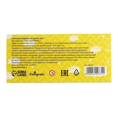 Plasticine 16 -CV 240 g Calligrata Classic-3