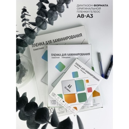 A4 216x303 mm lamination film, 75 μm, 100 pieces, glossy, Geleos-3