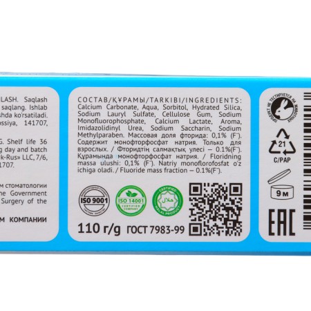 Silcamed toothpaste "Strengthening enamel", 110 g-3