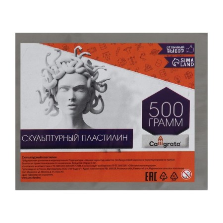 Plasticine sculptural calligrata, soft, 500 g, gray-1