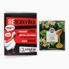 Tea in the bag 