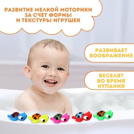 Набор резиновых игрушек для ванны «Черепашки», 10 см, с пищалкой, 5 шт, Крошка Я-1