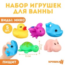 A set of rubber toys for the bathtub 