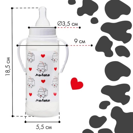 A set of bottles for feeding "I love milk" 150 and 250 ml-3