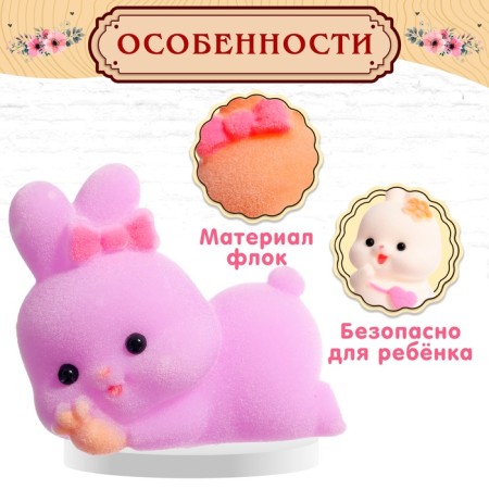 Питомцы «Зайки», цвет МИКС-2