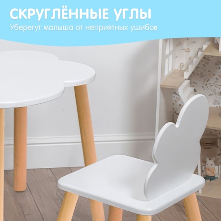 Набор детский «Белое облако», стол + стул-2