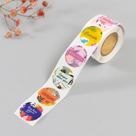 Stick Paper "Leaves. Inscription" d = 2.5 cm 252 pcs in the roll-1