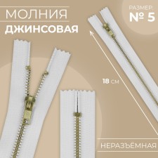 Metal lightning, No. 5, non -proceeding, automatic lock, 18 cm, white/gold color
