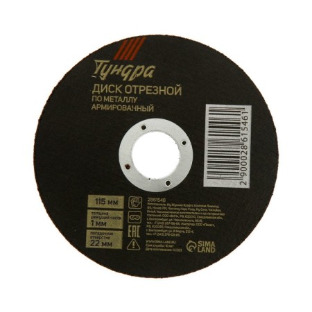 Circle of cutting tundra, reinforced, 115 x 1.0 x 22 mm-3
