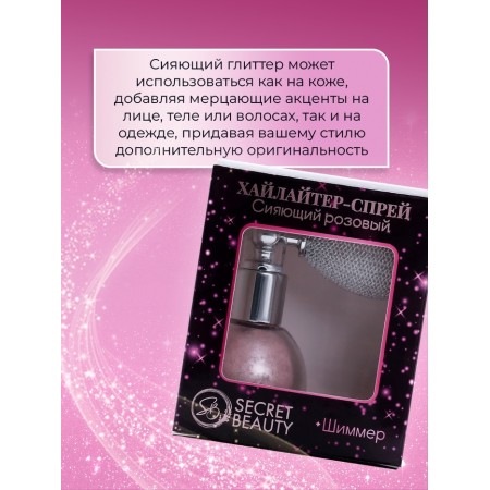 Shining glitter spray, pink-2