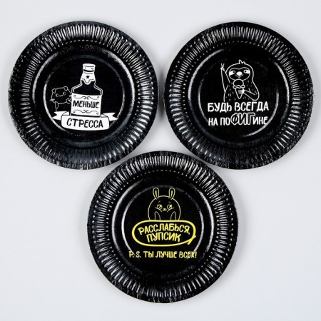 A disposable paper plate “You are the best”, a set of 6 pcs.-1