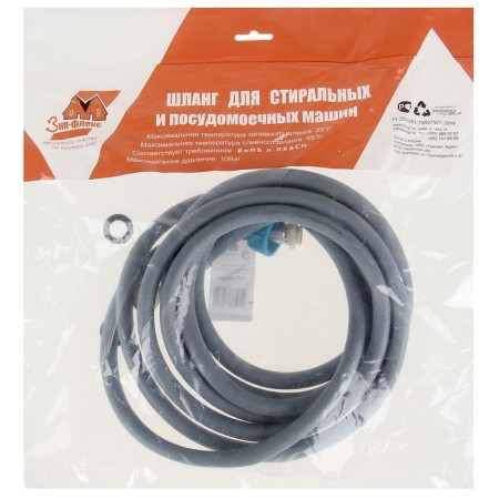 Pouring hose for the Zip Flex washing machine, individual packaging, 4 m-1