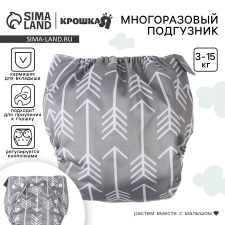 Pantry Panties, reusable, "arrows"