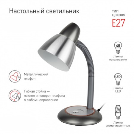 E27, 40W desktop lamp, gray color-1