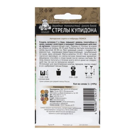 Semen Sleeper Smillized "Arrows of Cupid" 1 g-1