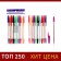 A set of ballpoint pens 10 colors, the case is transparent, with colored caps