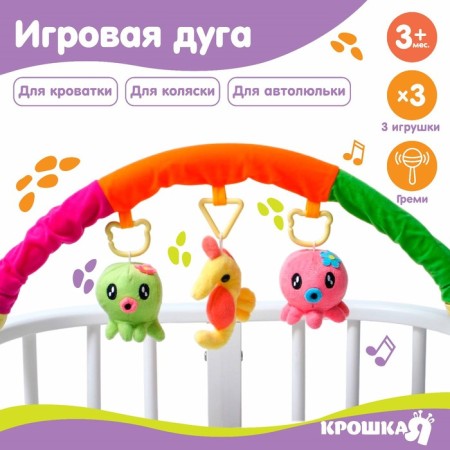 Soft game is soft on the crib, stroller "Octopuses", 25-84 cm, rattles, 3 toys mix, crush me