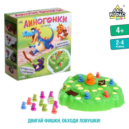 Board game walnut "dino", 2-4 players, 4+