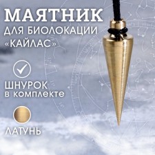 Pendulum 