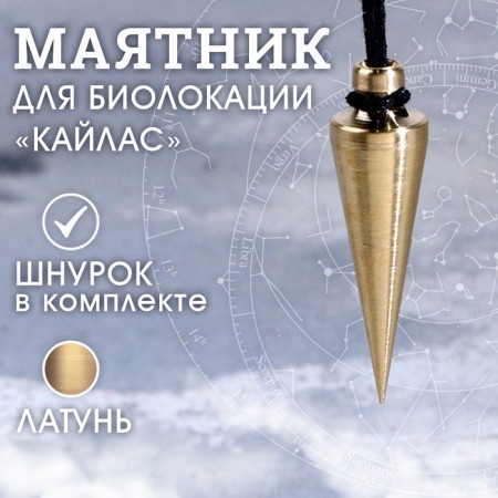 Pendulum "Kailas", brass
