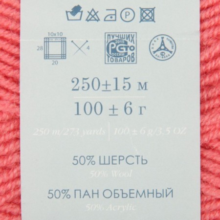 Yarn "Successful" 50% wool, 50% acrylic 250m/100g (324-SV Azalia)-2